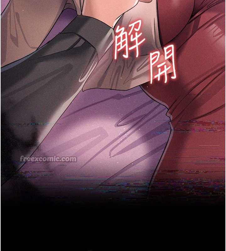 借妻条约第29話-被羞辱的有夫之婦