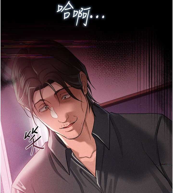 借妻条约第29話-被羞辱的有夫之婦