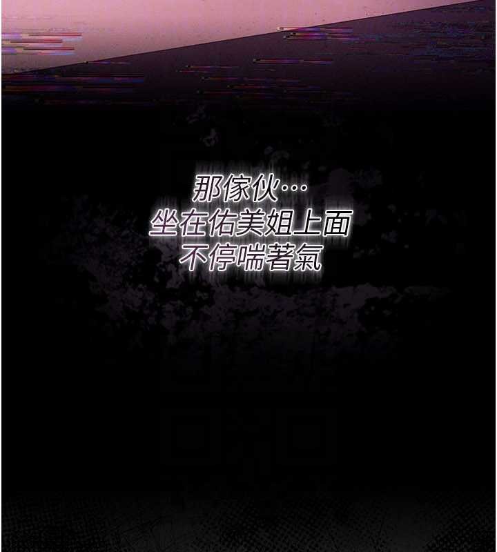 借妻条约第29話-被羞辱的有夫之婦