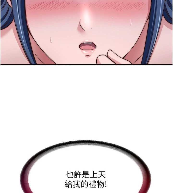 民宿精营中第42話-調教小母狗&hearts;