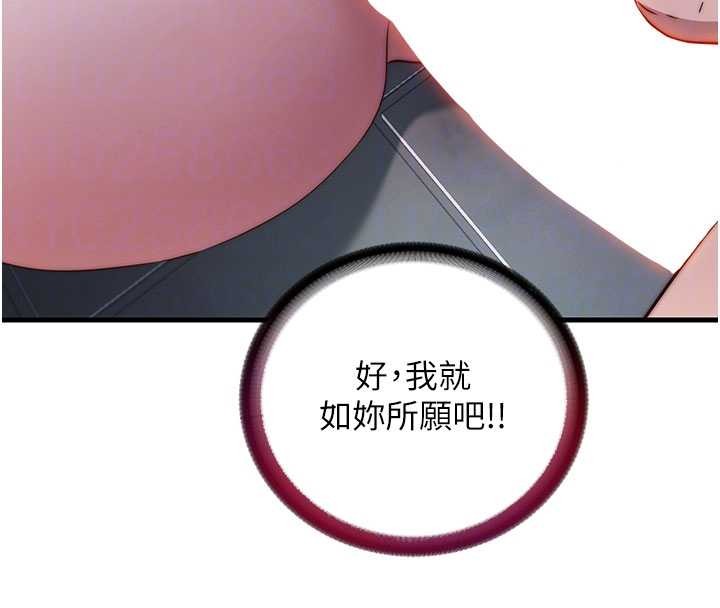 民宿精营中第42話-調教小母狗&hearts;