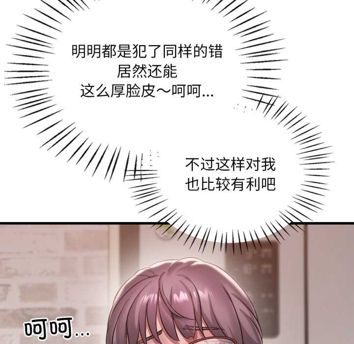 渴望占有她第96話