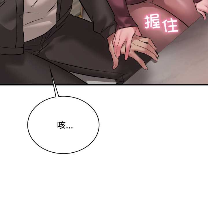 渴望占有她第96話