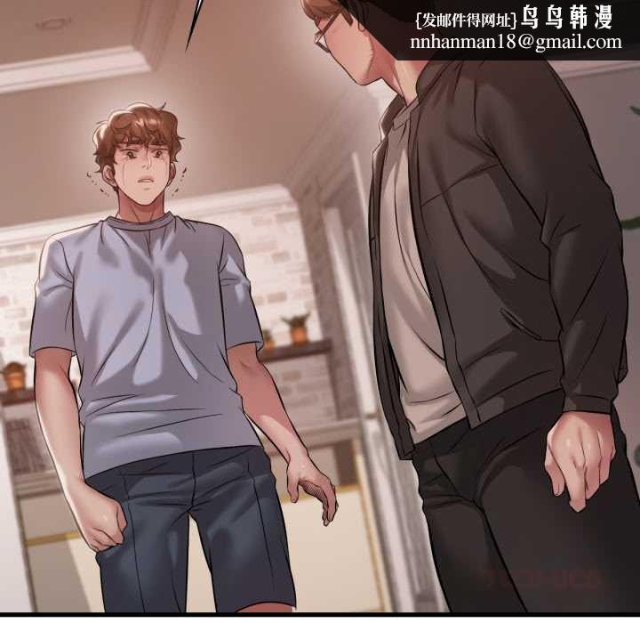 渴望占有她第96話