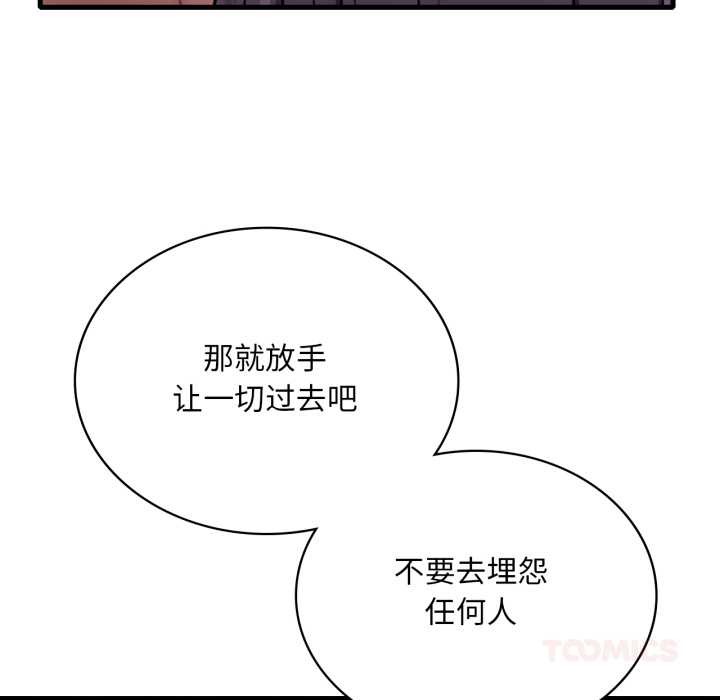 渴望占有她第96話