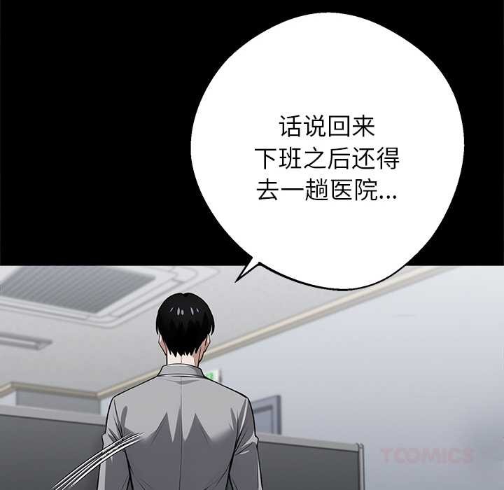 黑道X上班族第41話