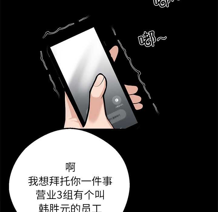 黑道X上班族第41話