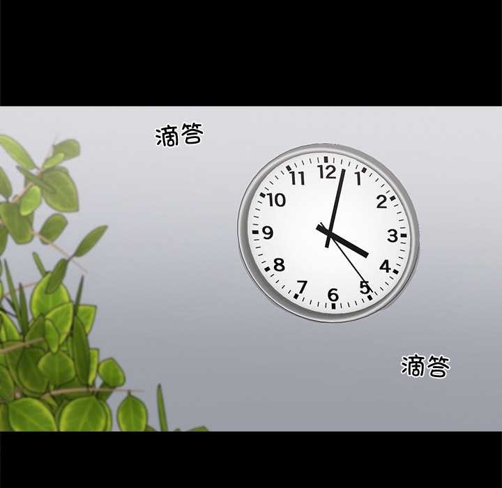 黑道X上班族第41話