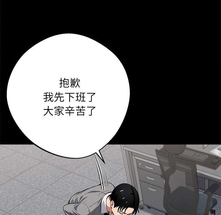 黑道X上班族第41話