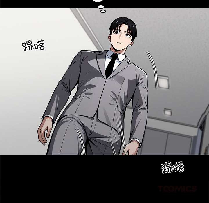 黑道X上班族第41話