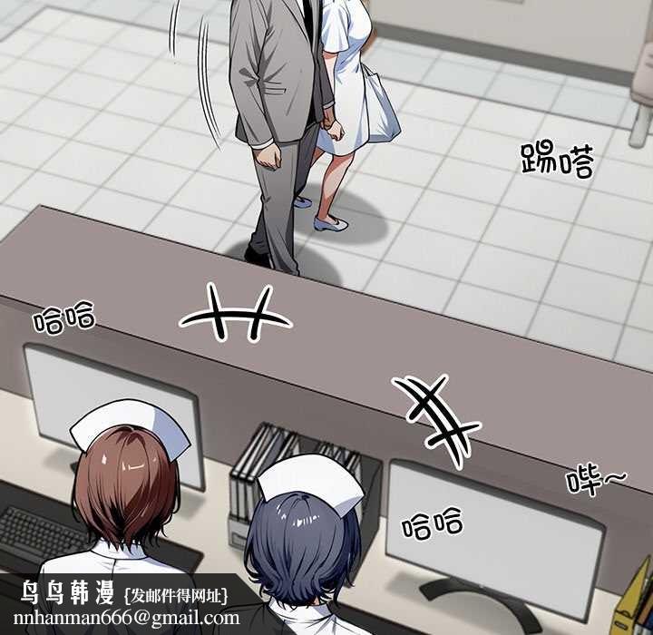 黑道X上班族第41話