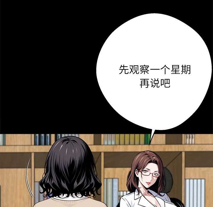 黑道X上班族第41話