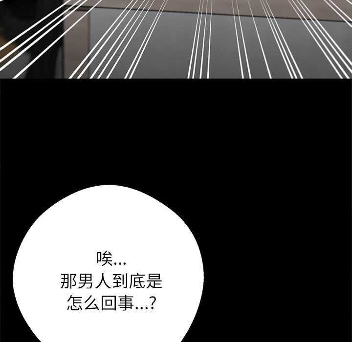 黑道X上班族第41話