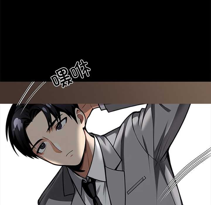 黑道X上班族第41話