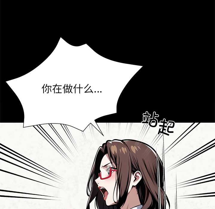 黑道X上班族第41話