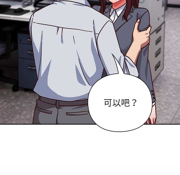 摸鱼生存指南第31話