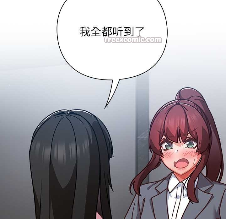 摸鱼生存指南第31話