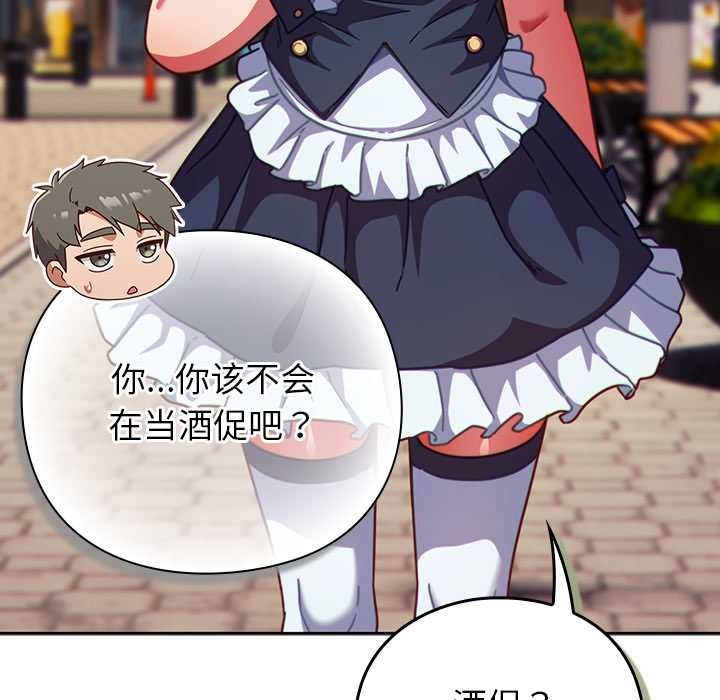 摸鱼生存指南第31話