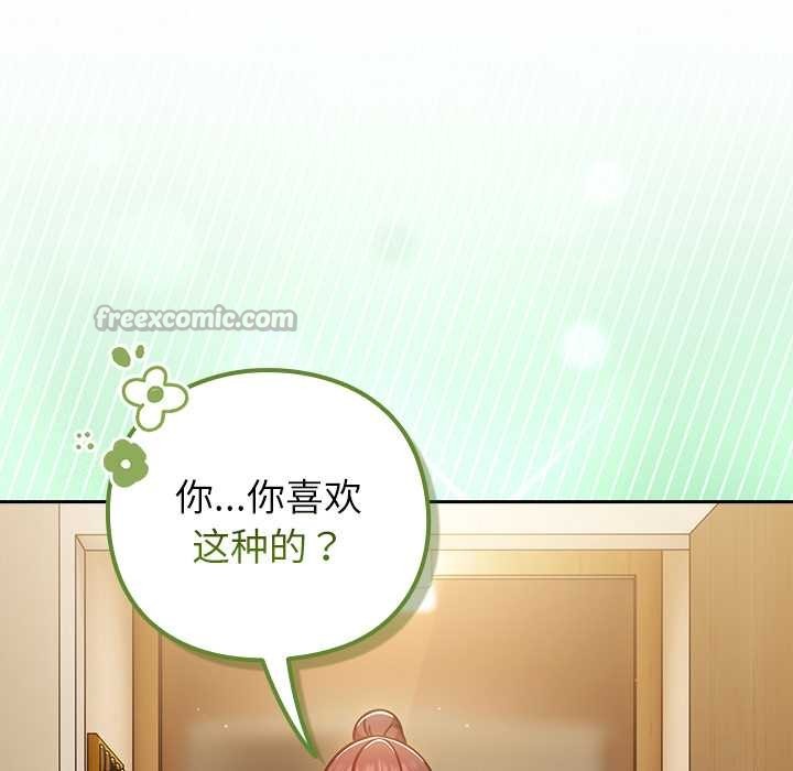 摸鱼生存指南第31話