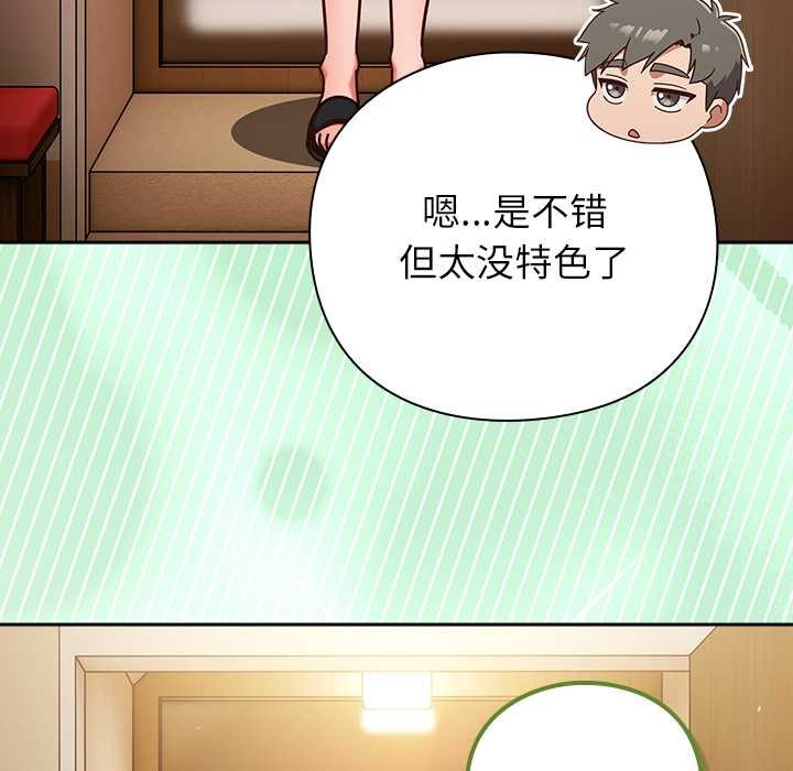 摸鱼生存指南第31話