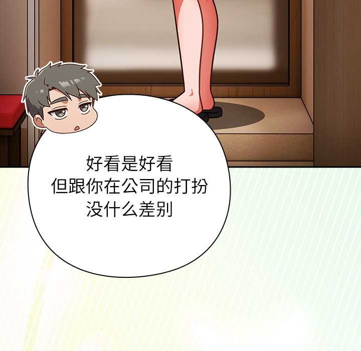 摸鱼生存指南第31話