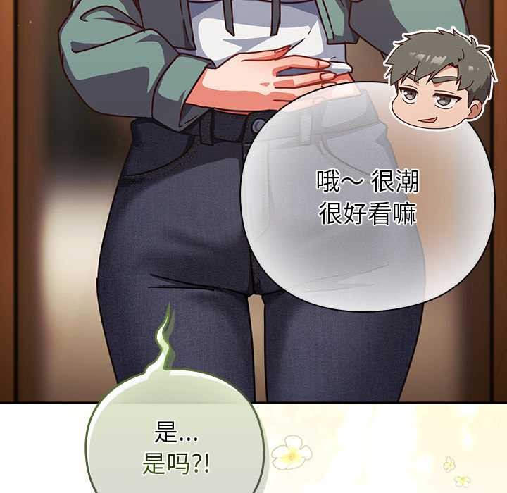 摸鱼生存指南第31話