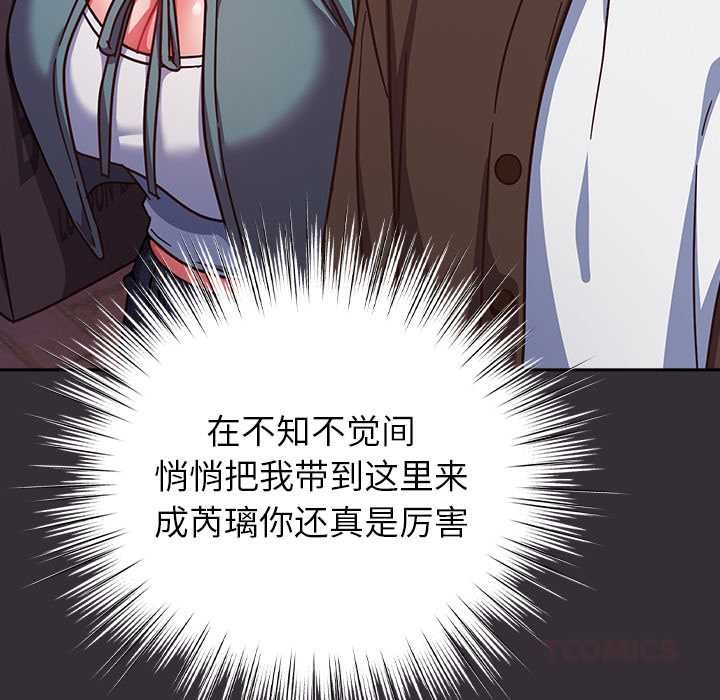 摸鱼生存指南第31話