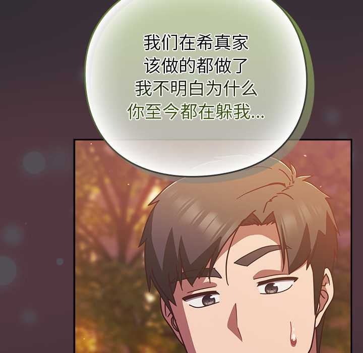 摸鱼生存指南第31話