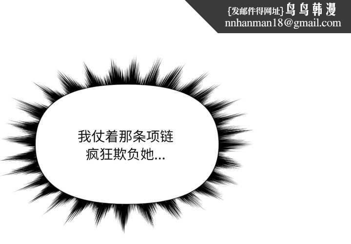 虚拟仙境第44話