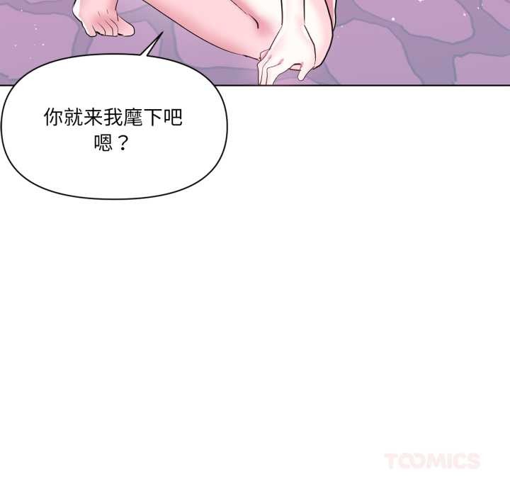 虚拟仙境第44話