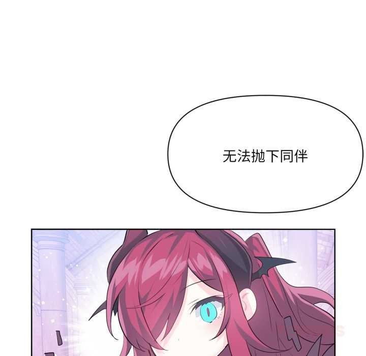 虚拟仙境第44話