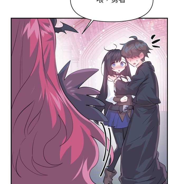 虚拟仙境第44話