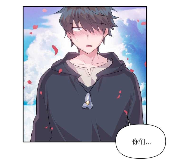 虚拟仙境第44話