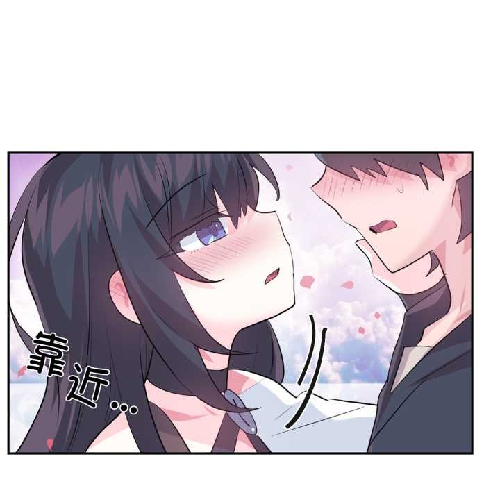 虚拟仙境第44話