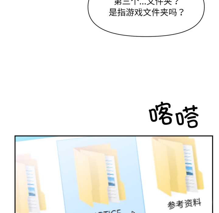 虚拟仙境第44話