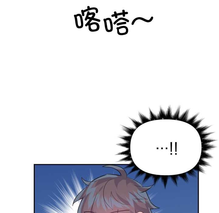 虚拟仙境第44話