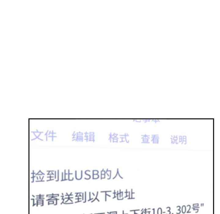 虚拟仙境第44話