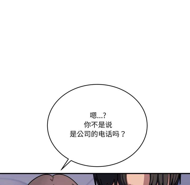 当狗不丢人第39話