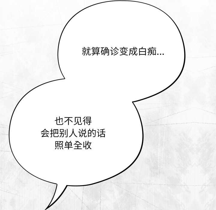 傻瓜病毒第53話