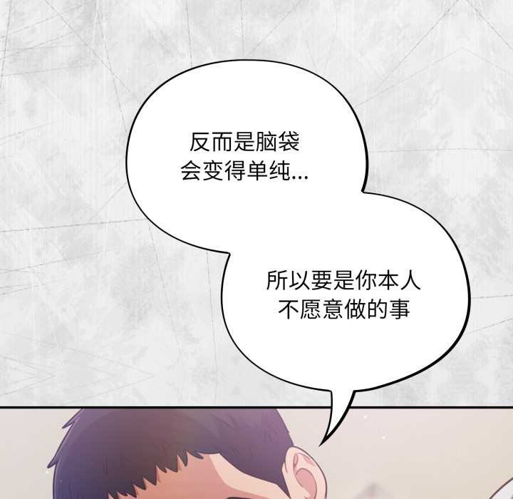 傻瓜病毒第53話
