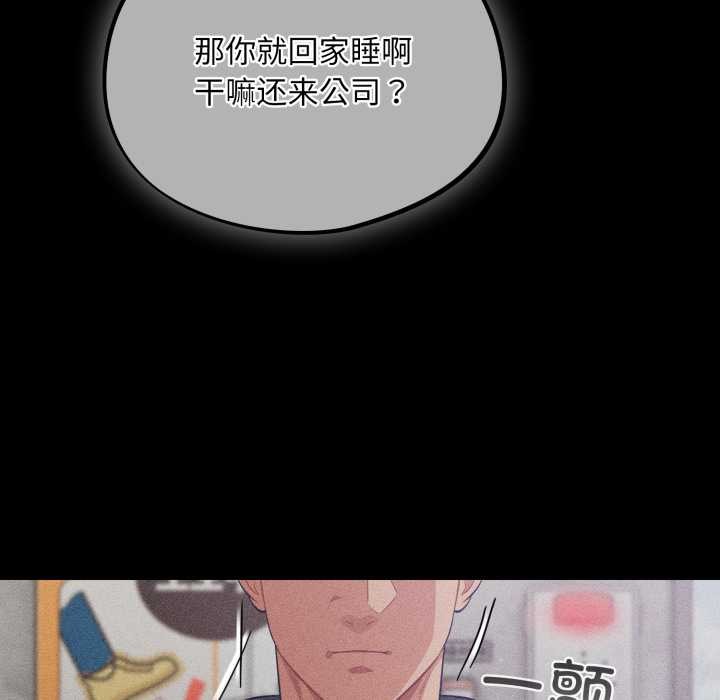 傻瓜病毒第53話