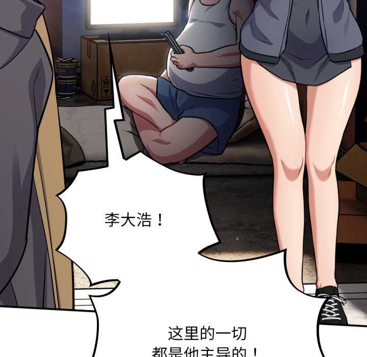 傻瓜病毒第53話