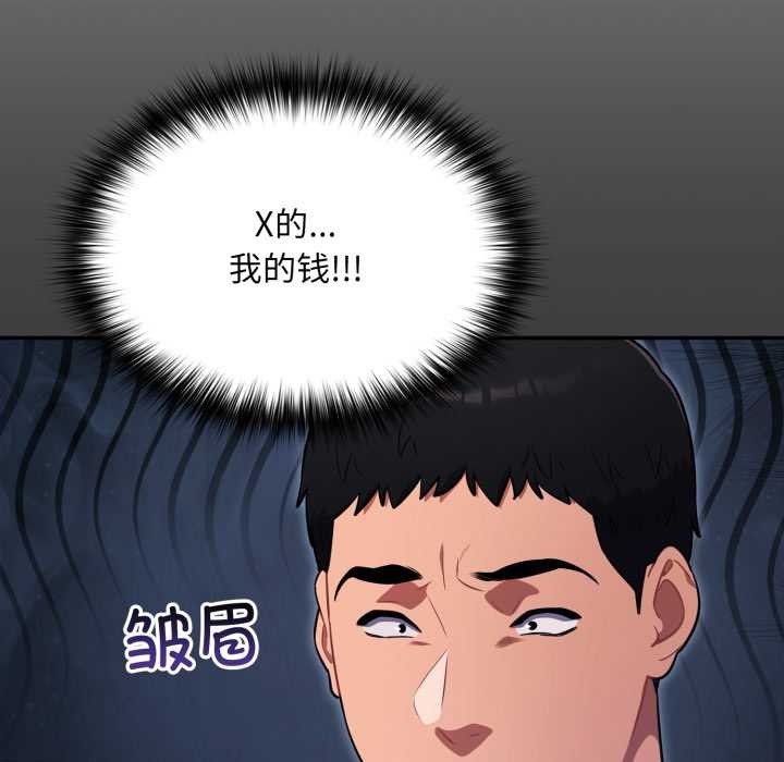 傻瓜病毒第53話