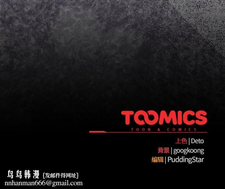 傻瓜病毒第53話