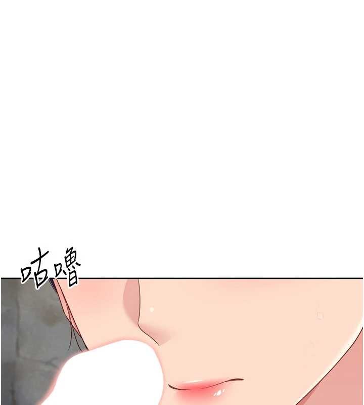 Setup!排球少女第79話-都怪你點燃我的慾火♥