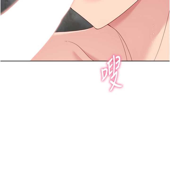 Setup!排球少女第79話-都怪你點燃我的慾火♥