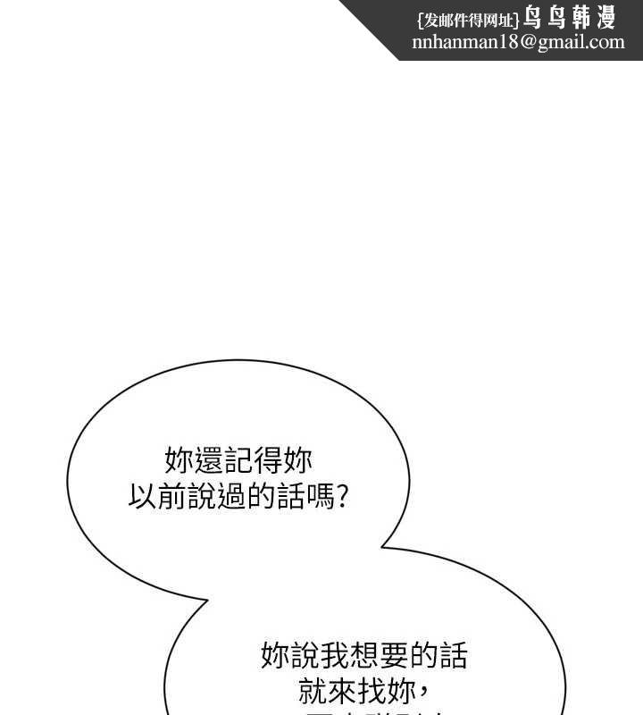 Setup!排球少女第79話-都怪你點燃我的慾火♥