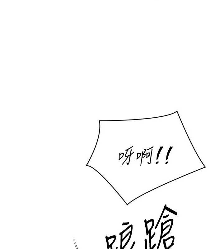 Setup!排球少女第79話-都怪你點燃我的慾火♥