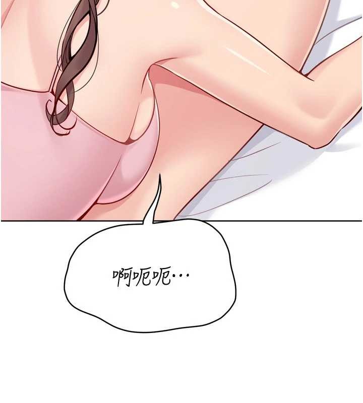 Setup!排球少女第79話-都怪你點燃我的慾火♥