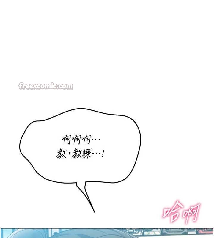 Setup!排球少女第79話-都怪你點燃我的慾火♥